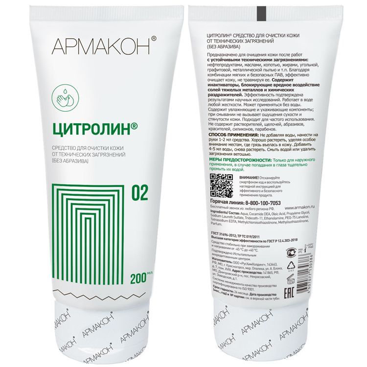Гель Цитролин